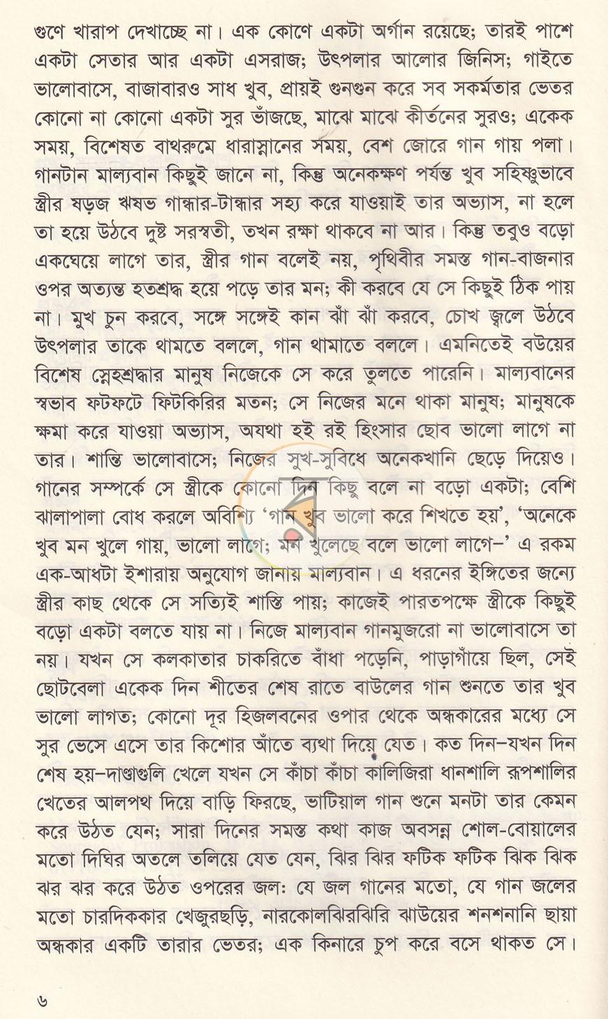 পাতা 3