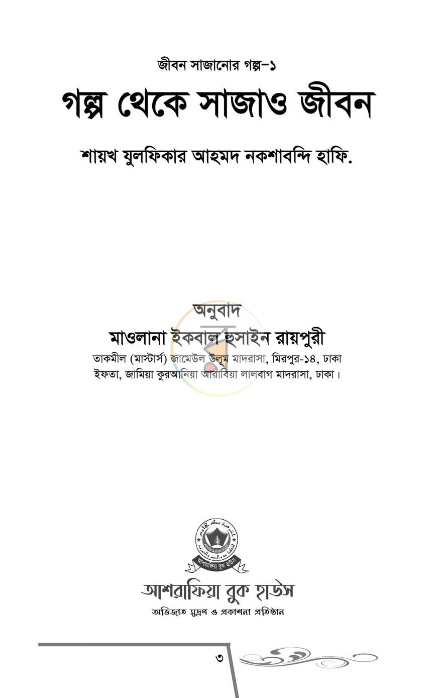 পাতা 1
