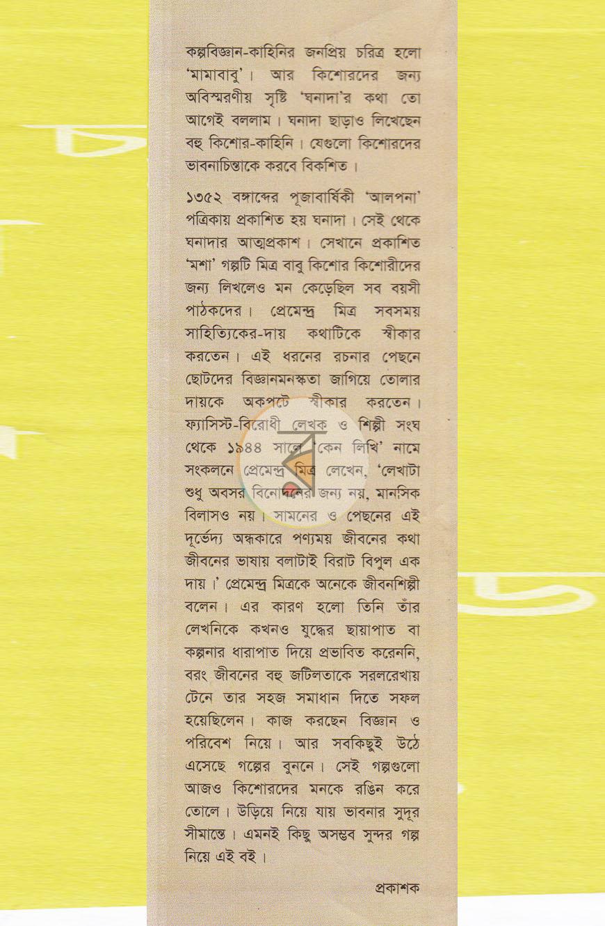 পাতা 13