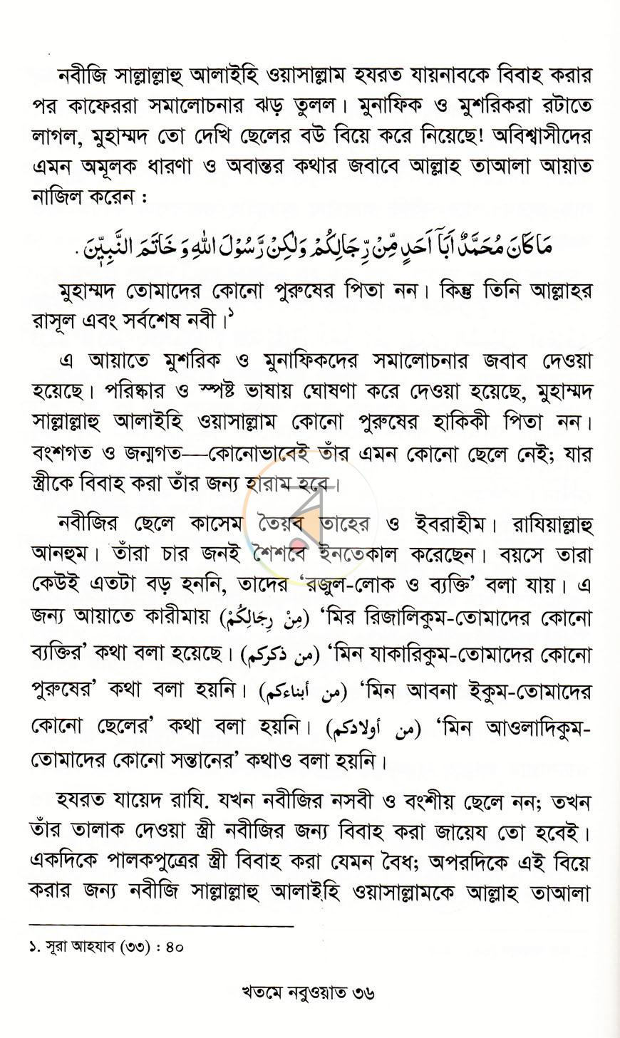 পাতা 14