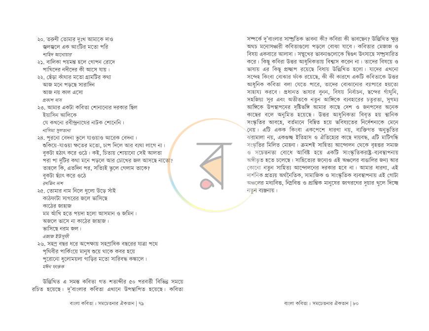 পাতা 40