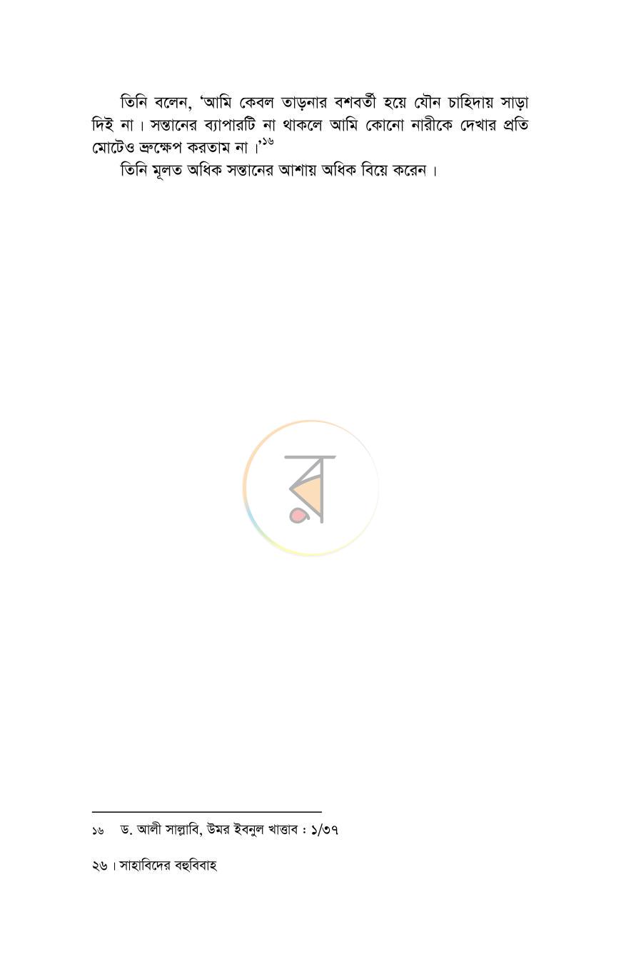 পাতা 18