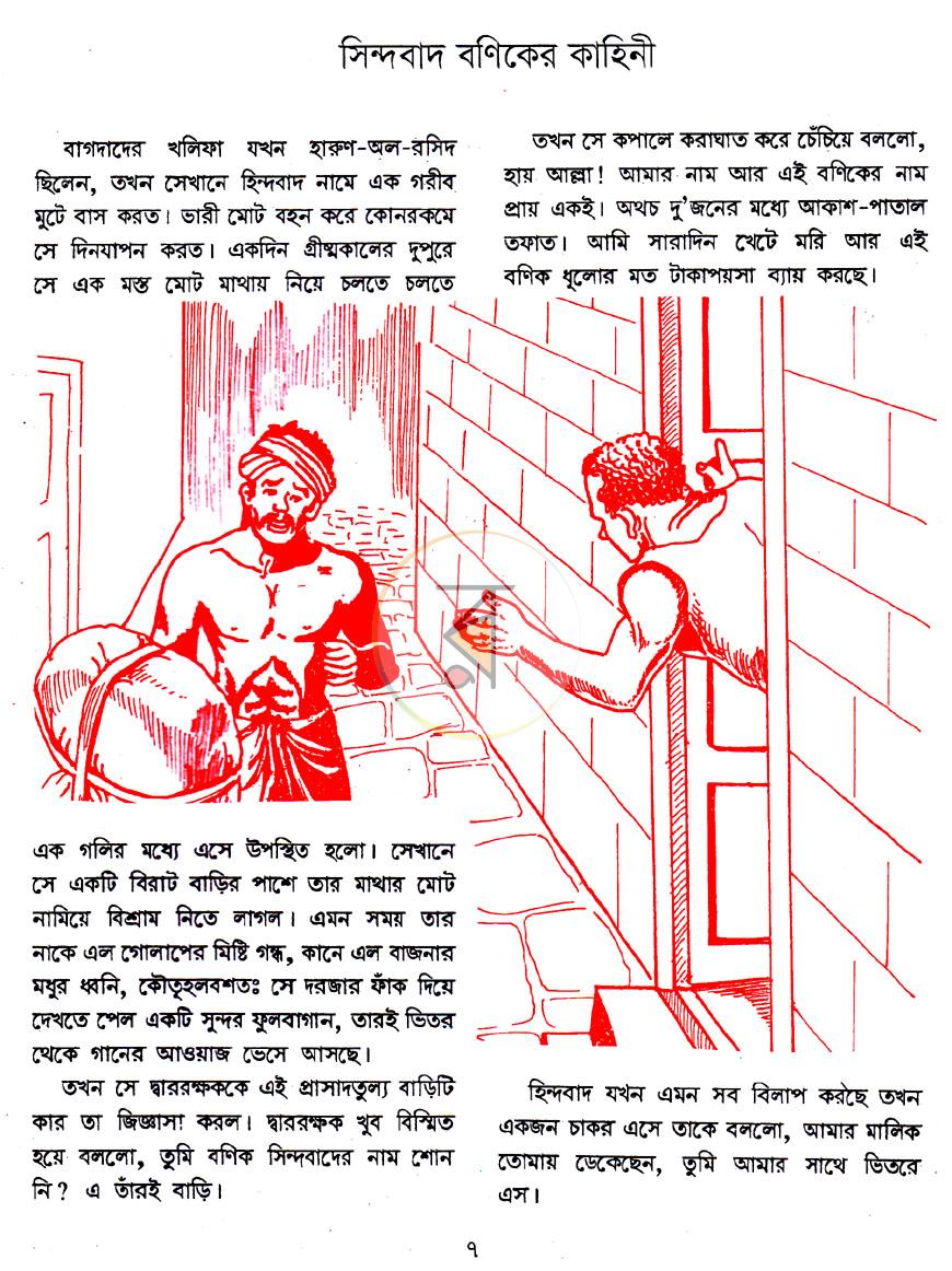 পাতা 4