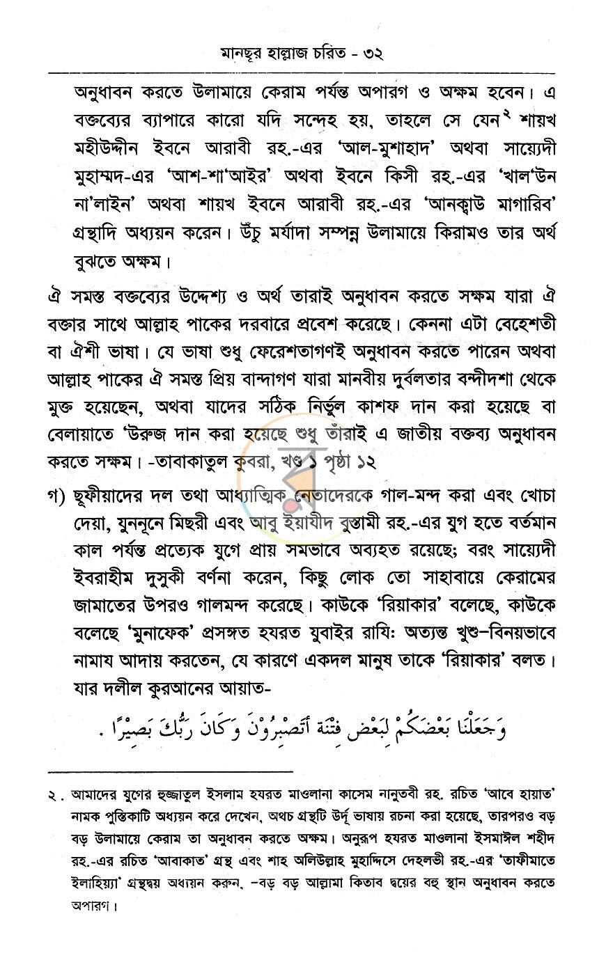 পাতা 10
