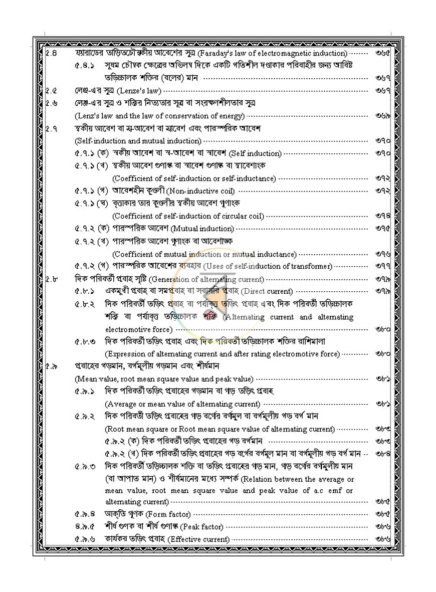 পাতা 11
