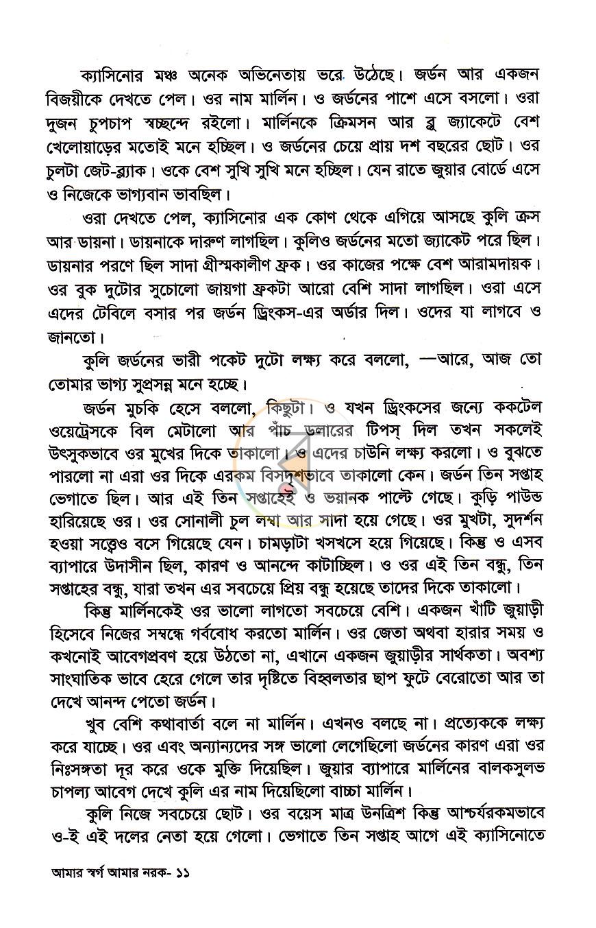 পাতা 7