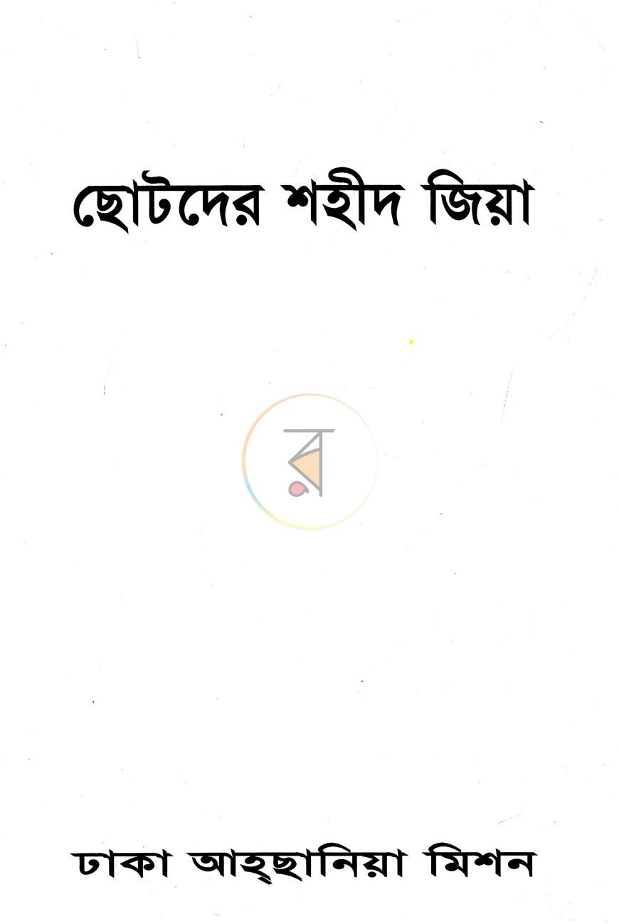 পাতা 1
