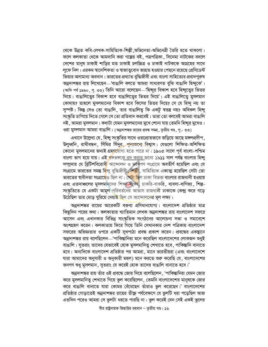 পাতা 14