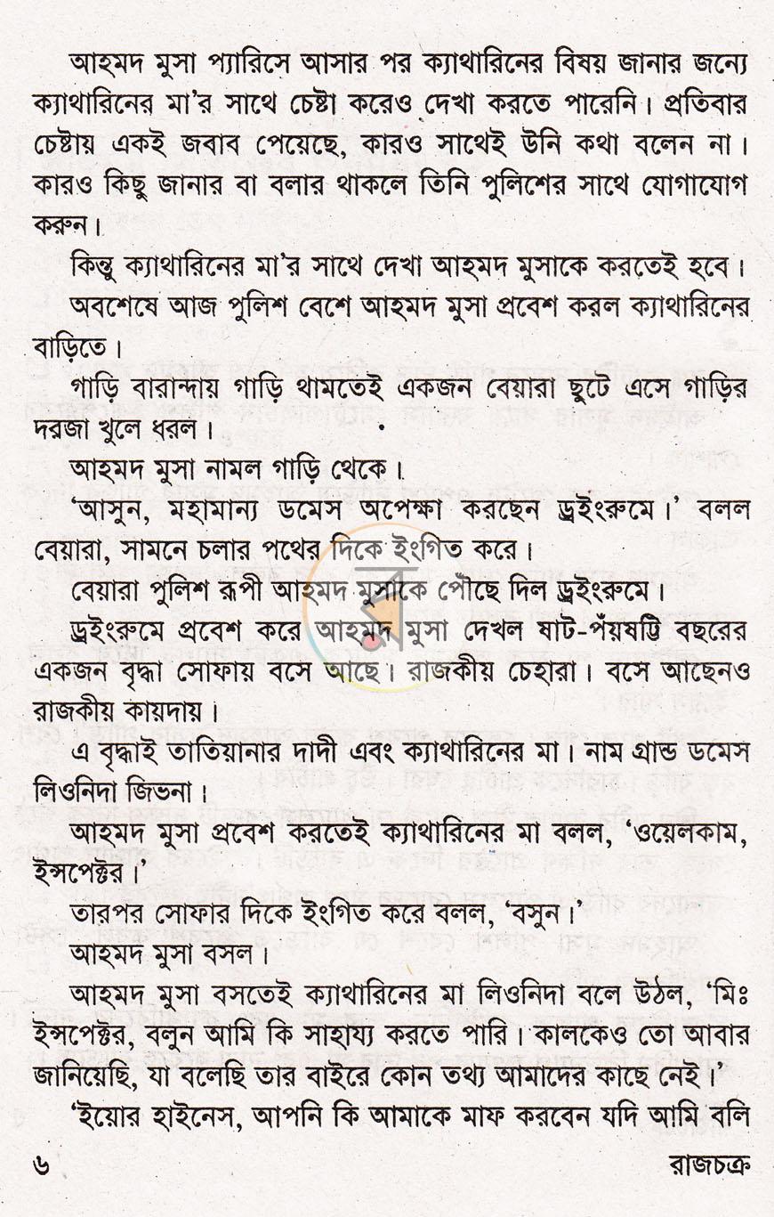 পাতা 3