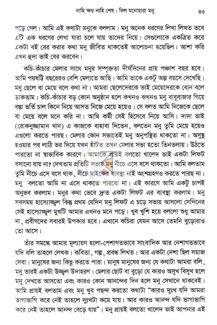 পাতা 16