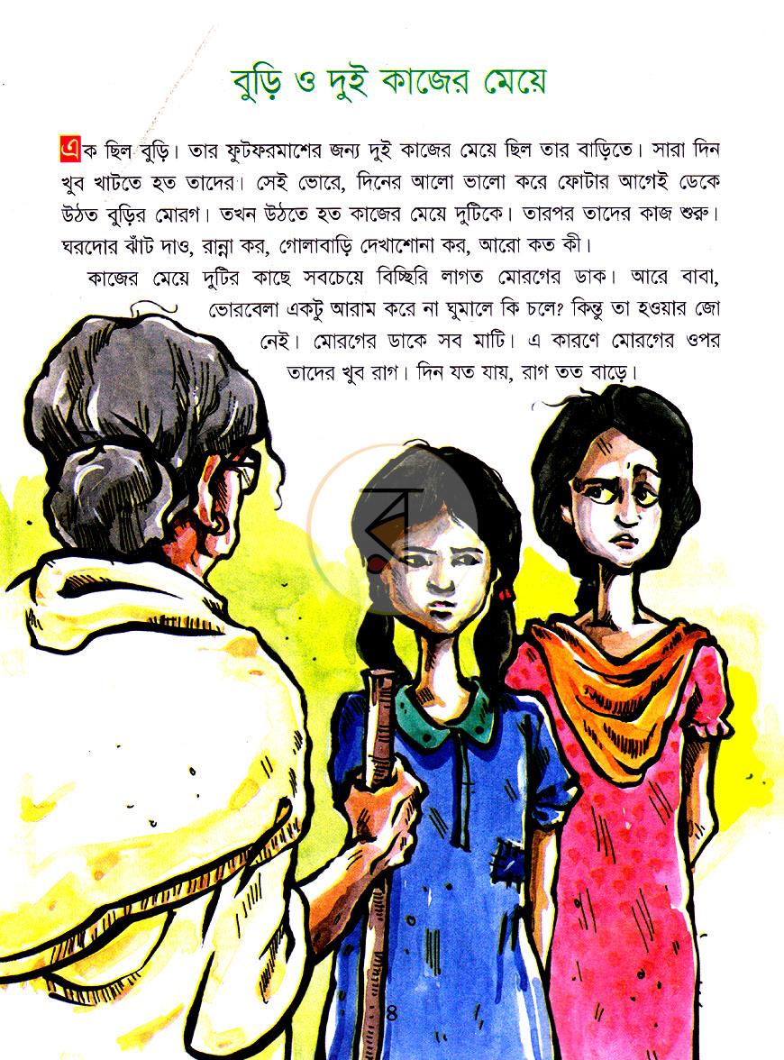 পাতা 4