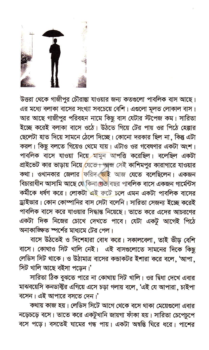 পাতা 12