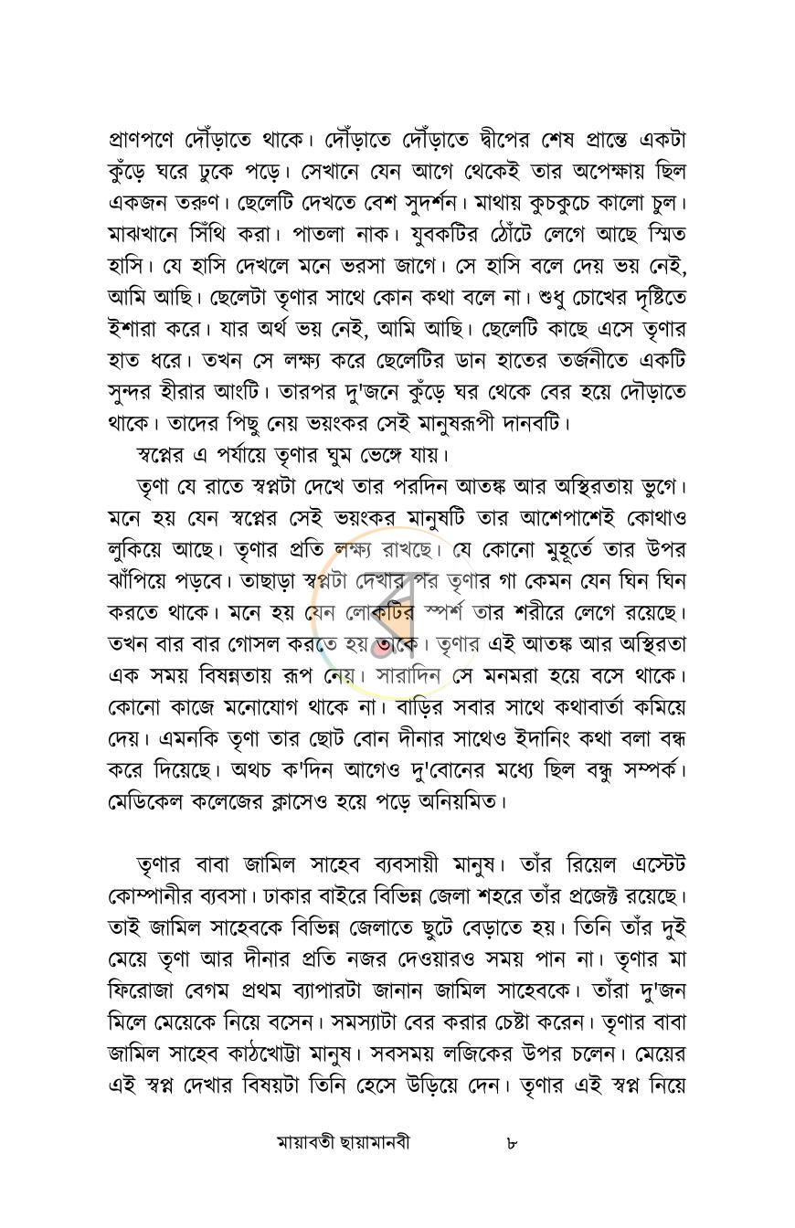 পাতা 4