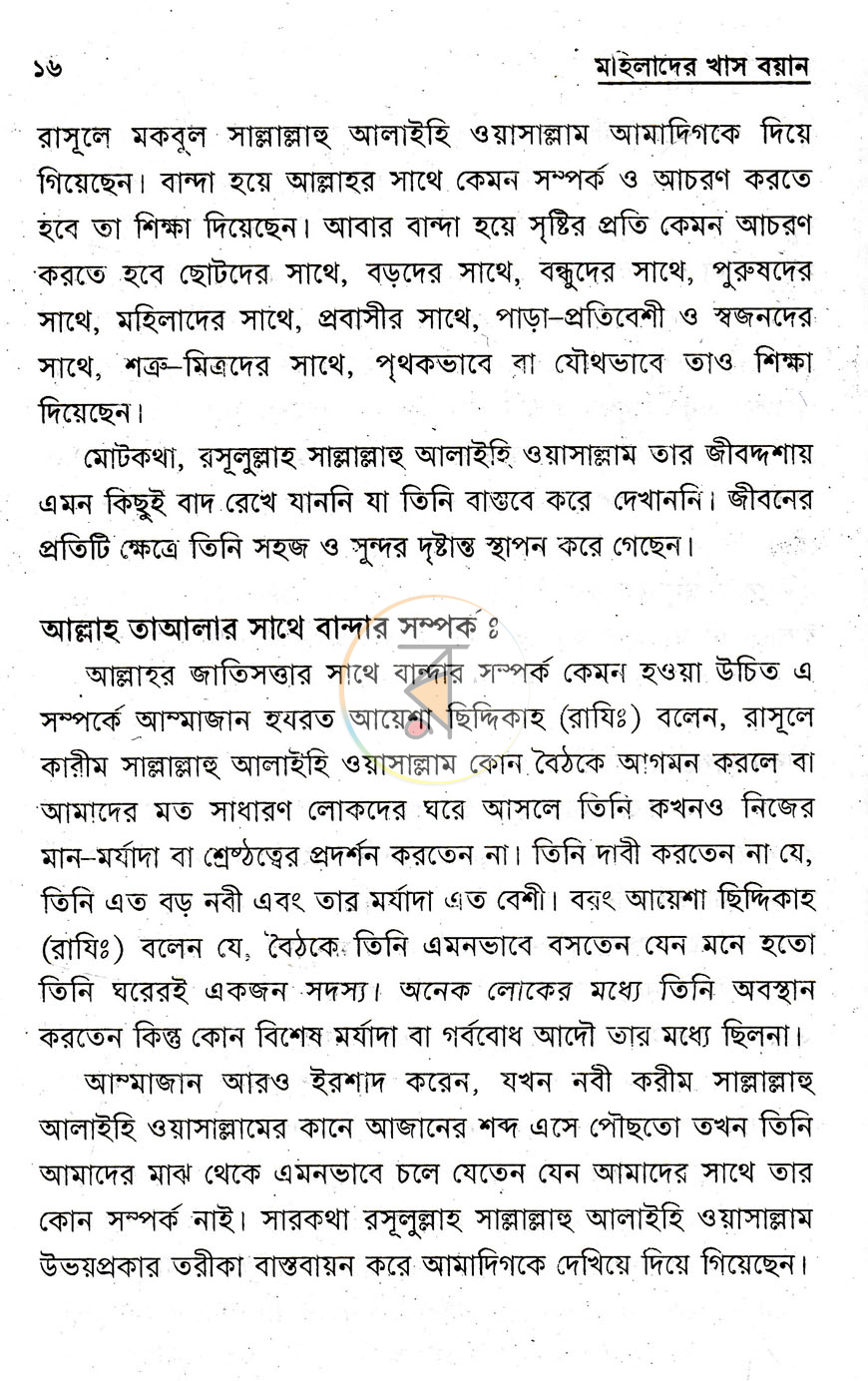 পাতা 10