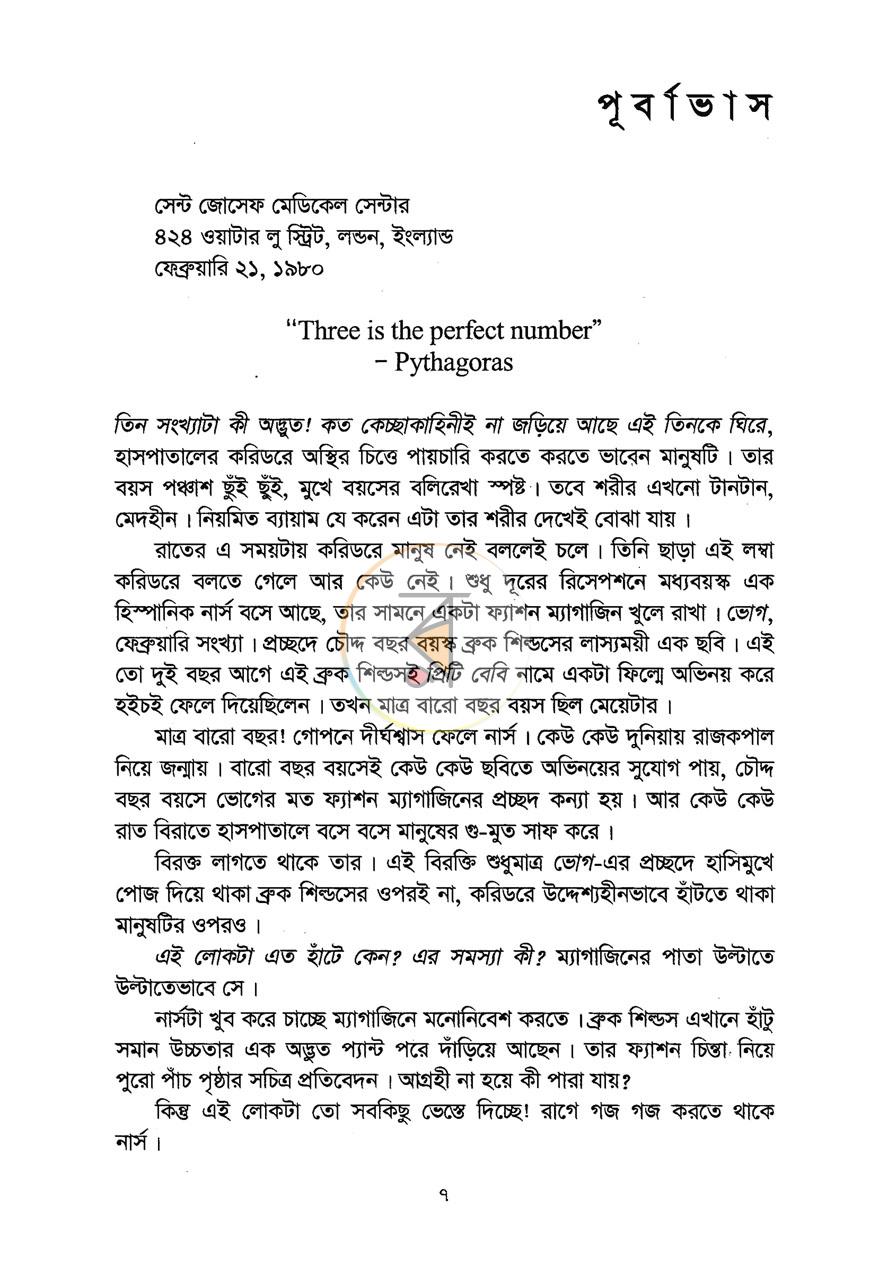 পাতা 4