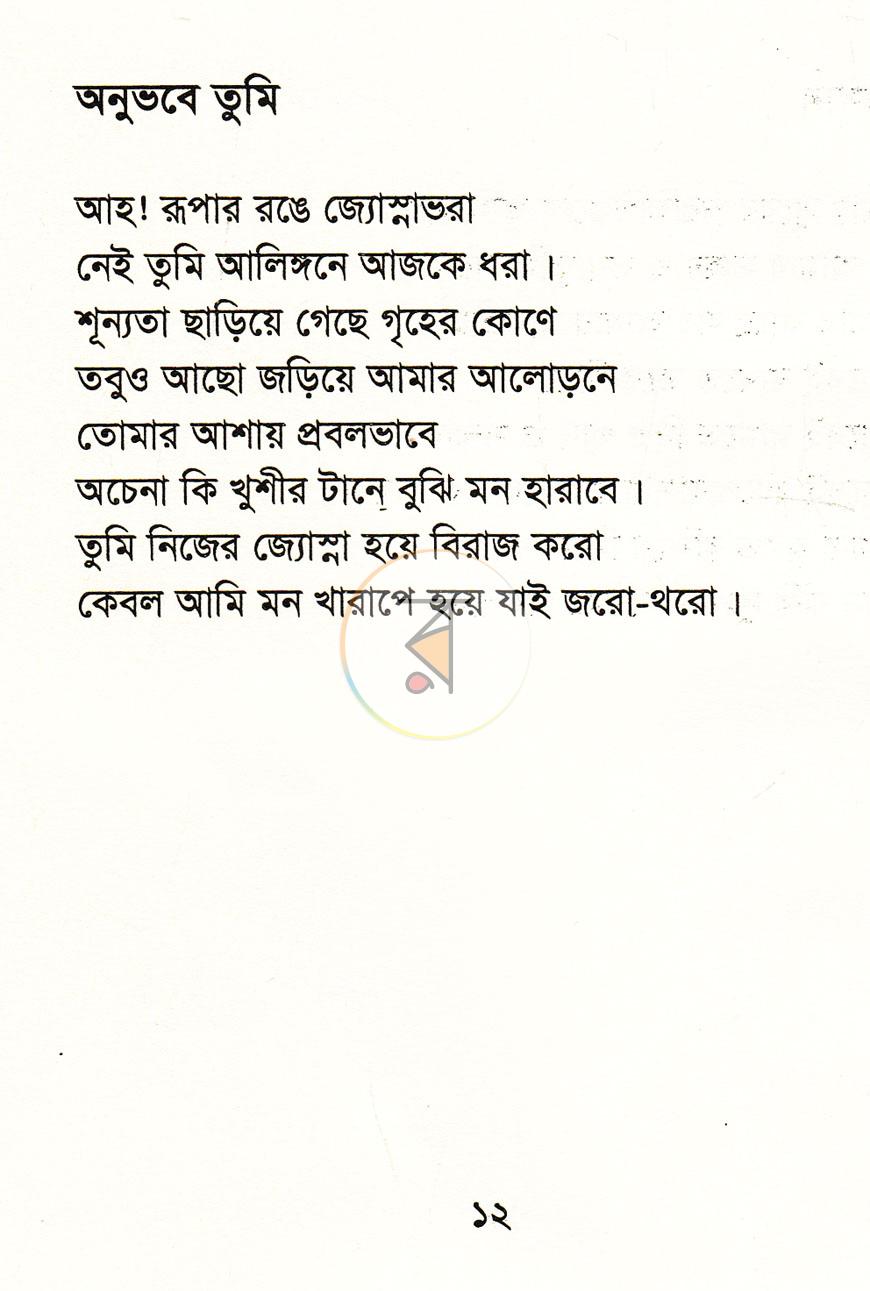 পাতা 7
