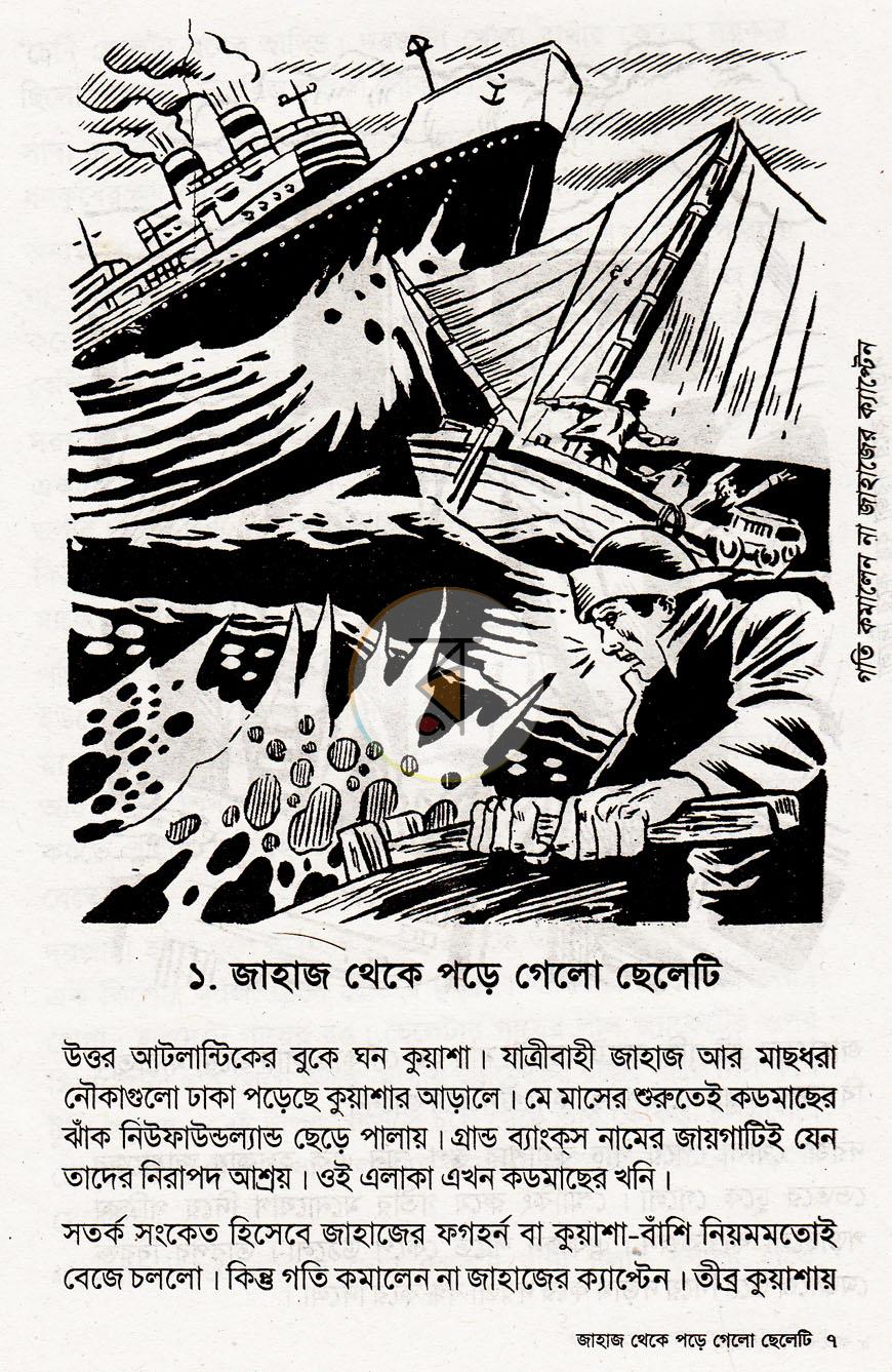 পাতা 5
