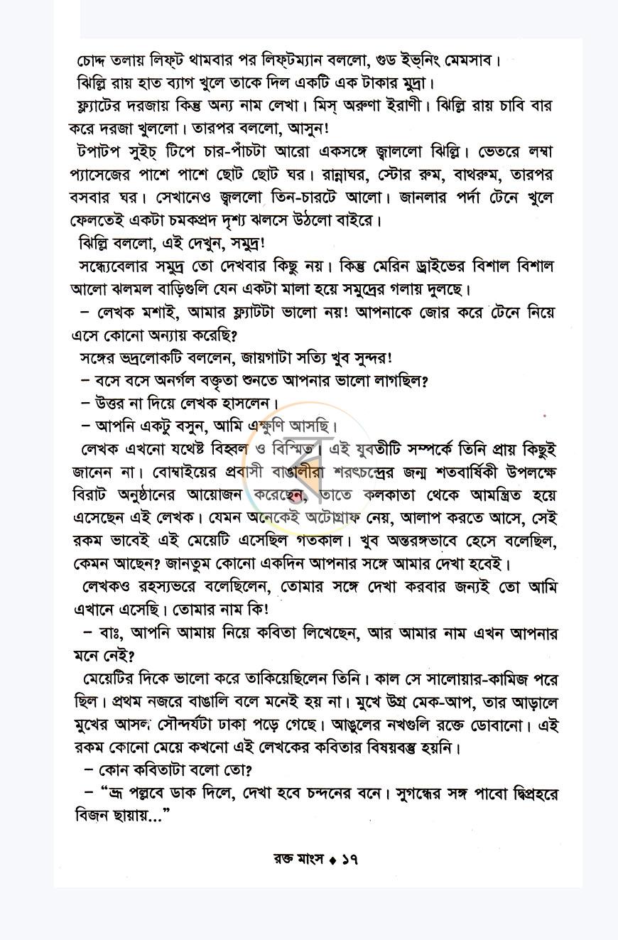 পাতা 10