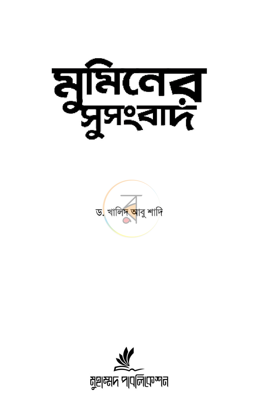 পাতা 1