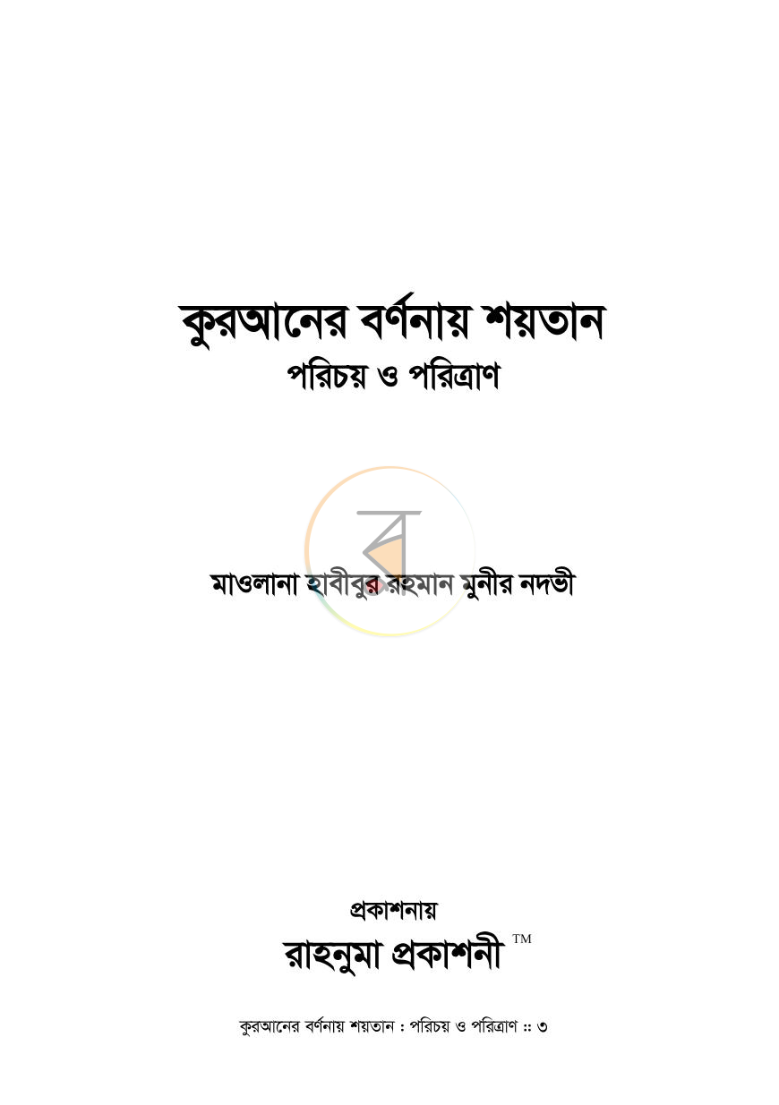 পাতা 1