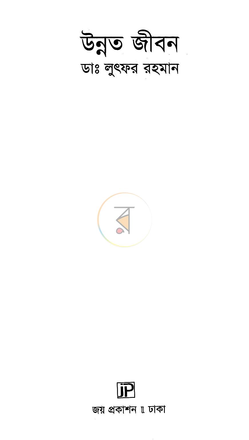 পাতা 1