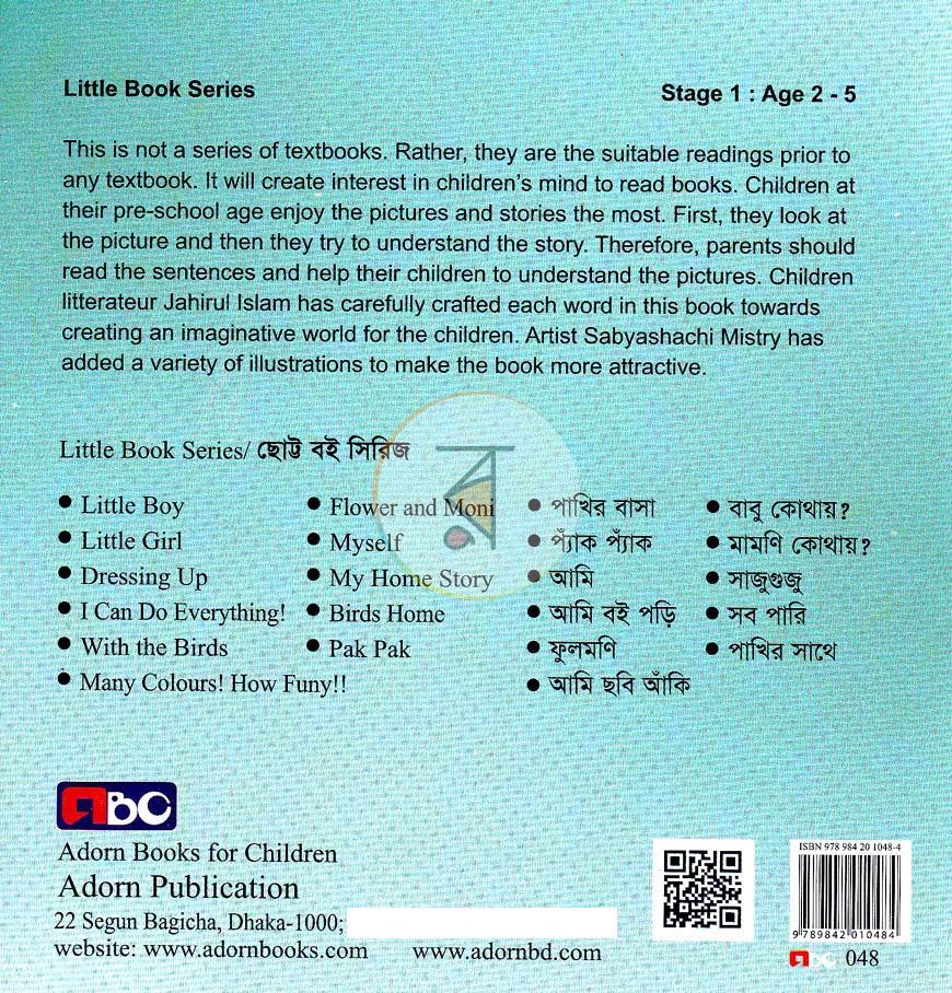 পাতা 8