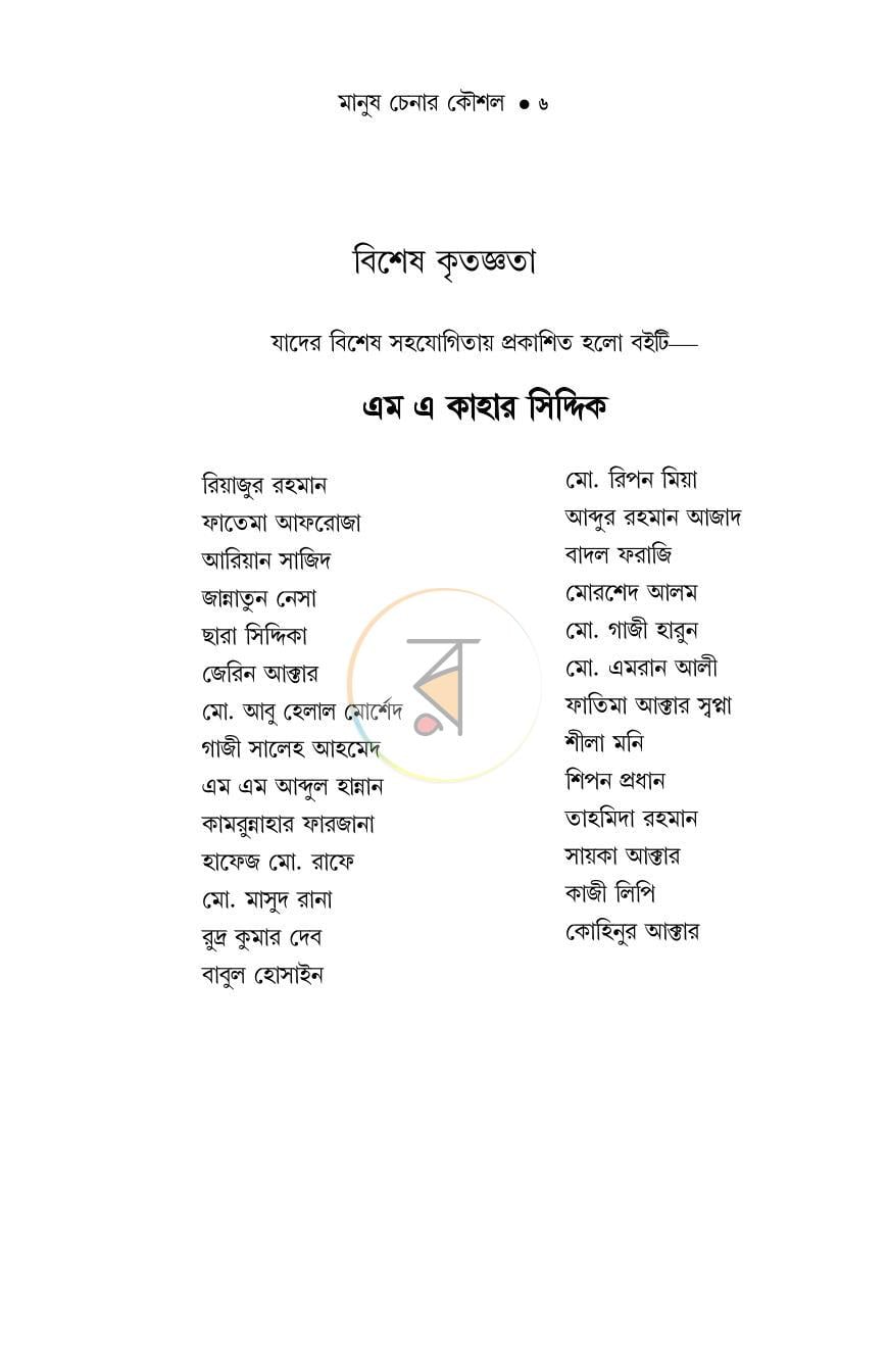 পাতা 3