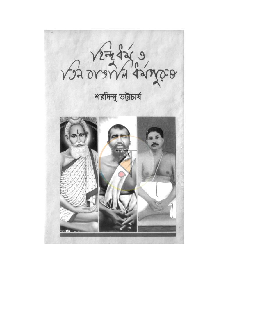 পাতা 1
