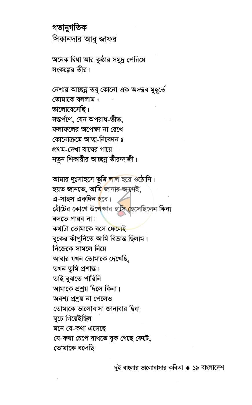 পাতা 13