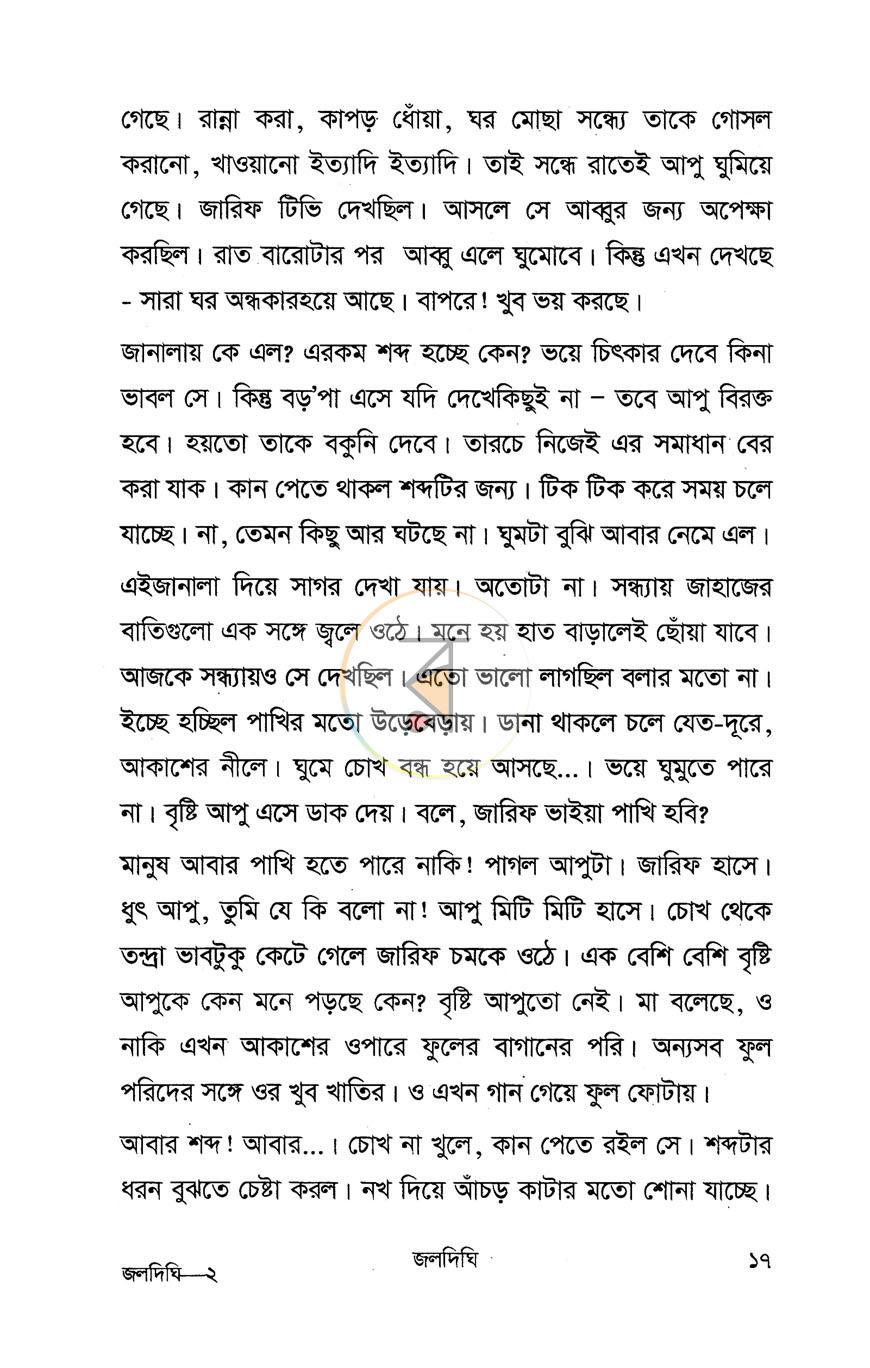 পাতা 13