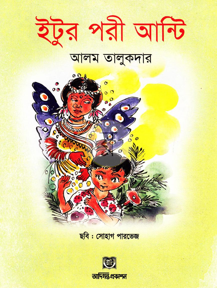 পাতা 1