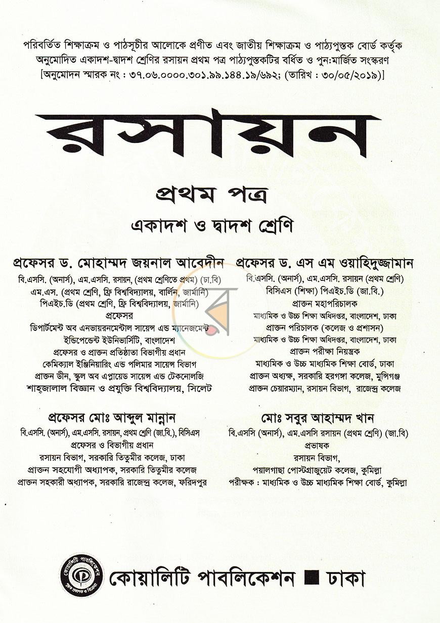 পাতা 1