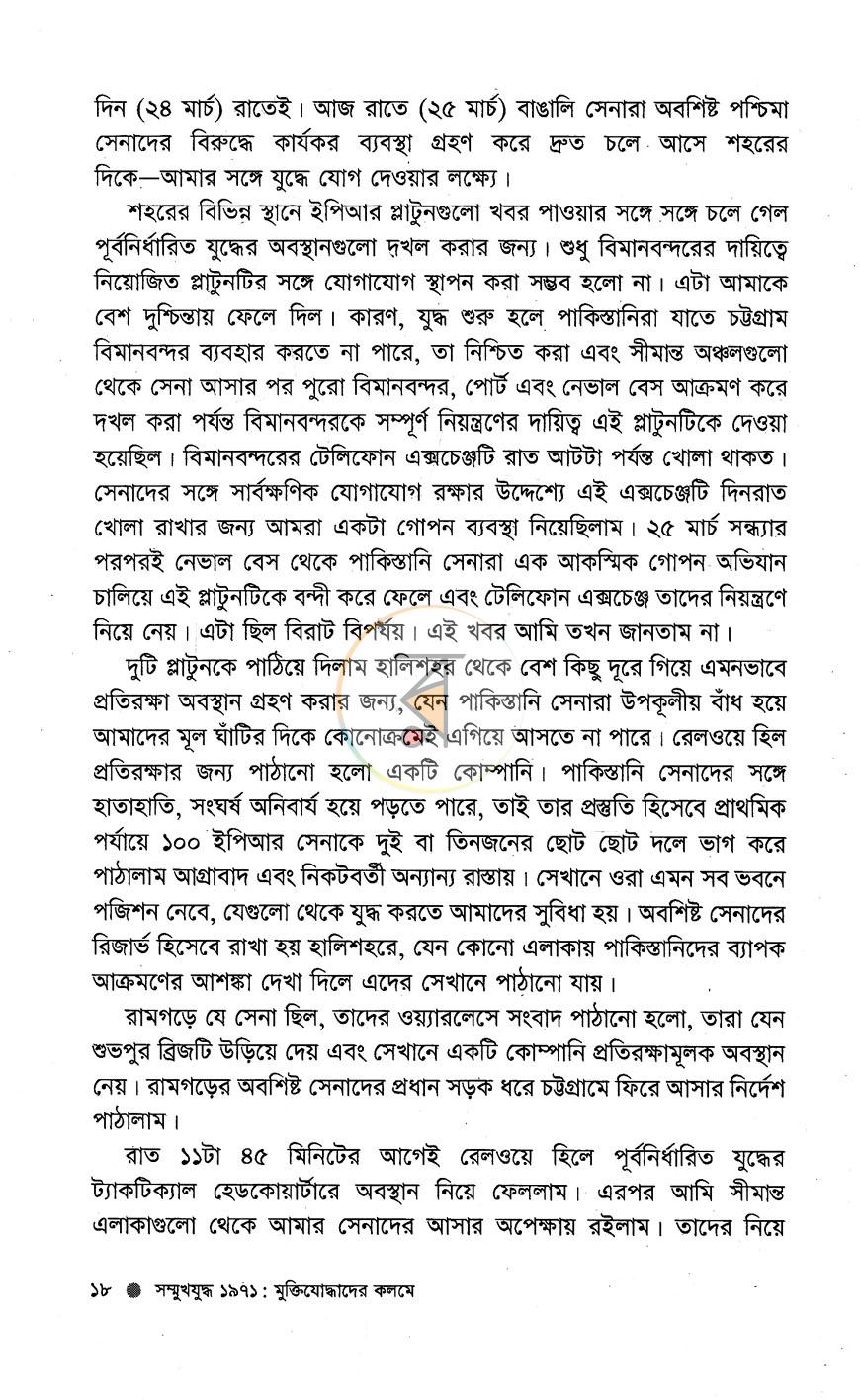 পাতা 14