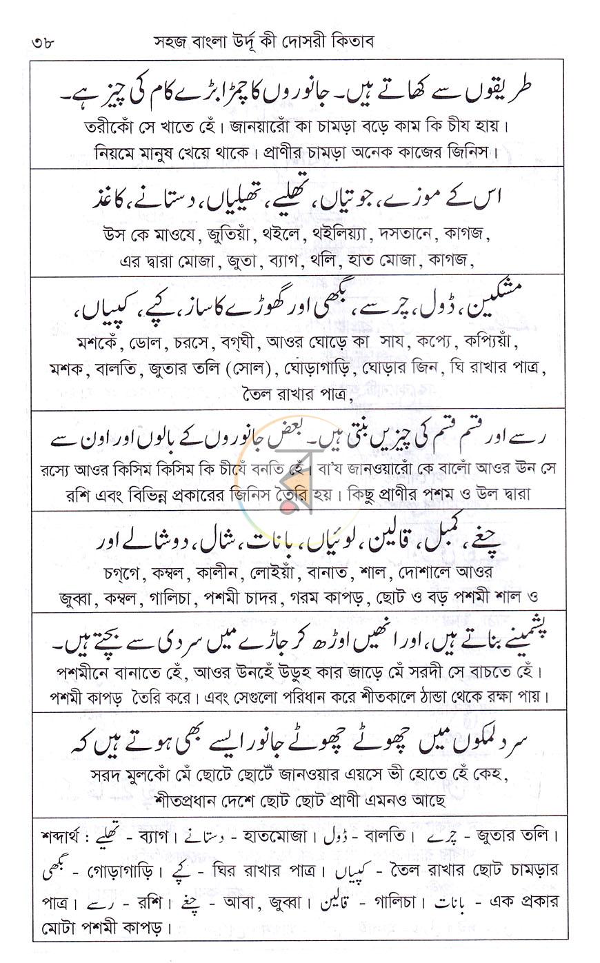 পাতা 20