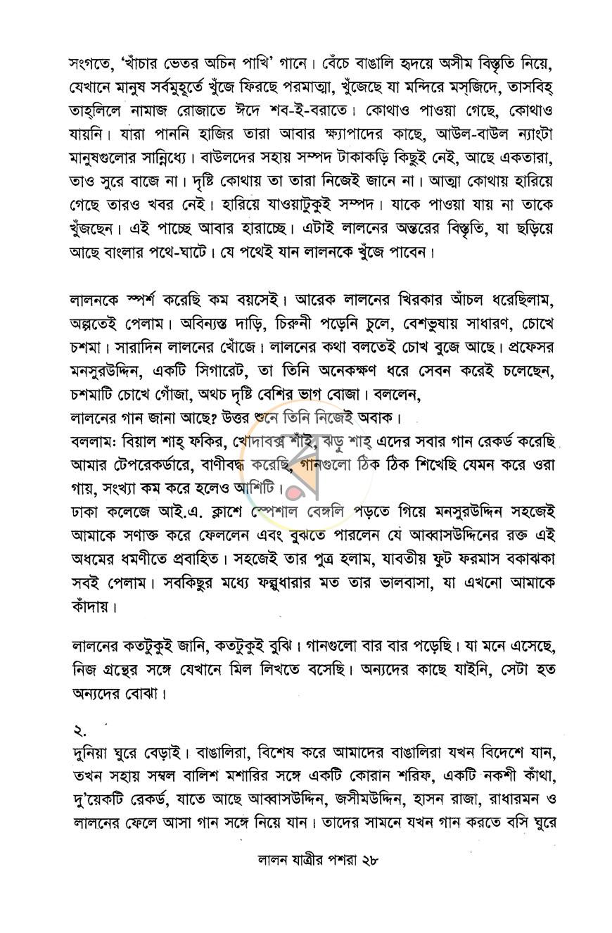 পাতা 10