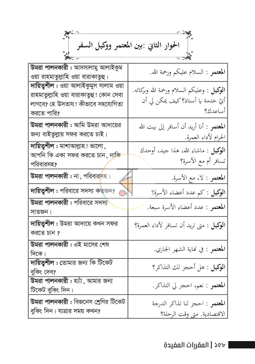 পাতা 11