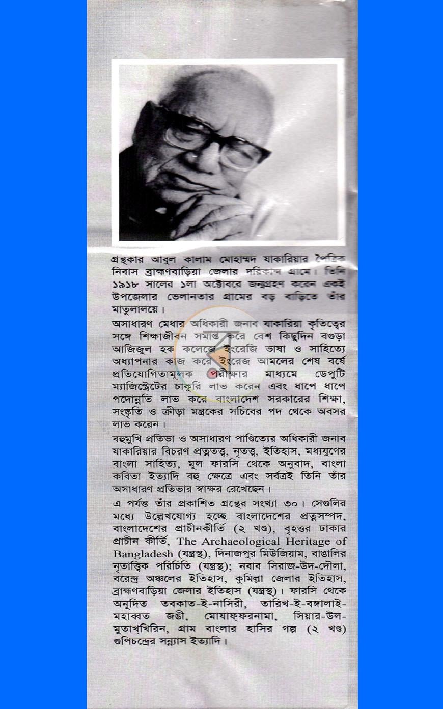 পাতা 10