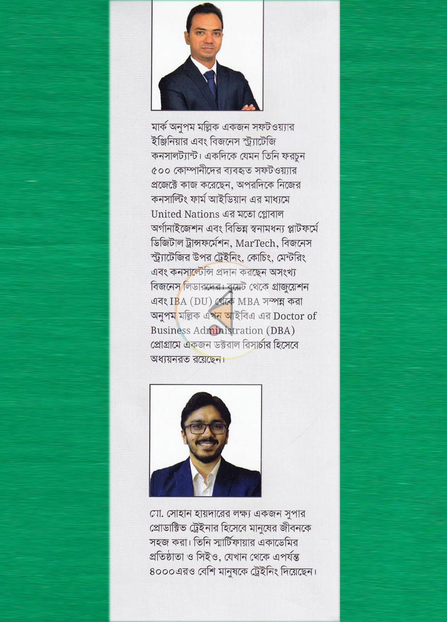 পাতা 12