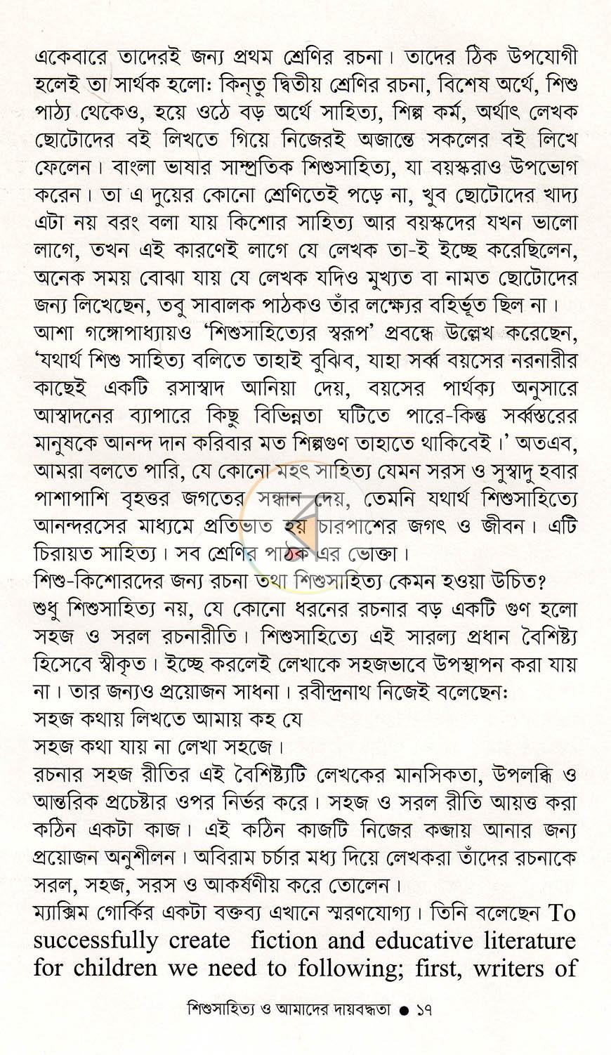 পাতা 9
