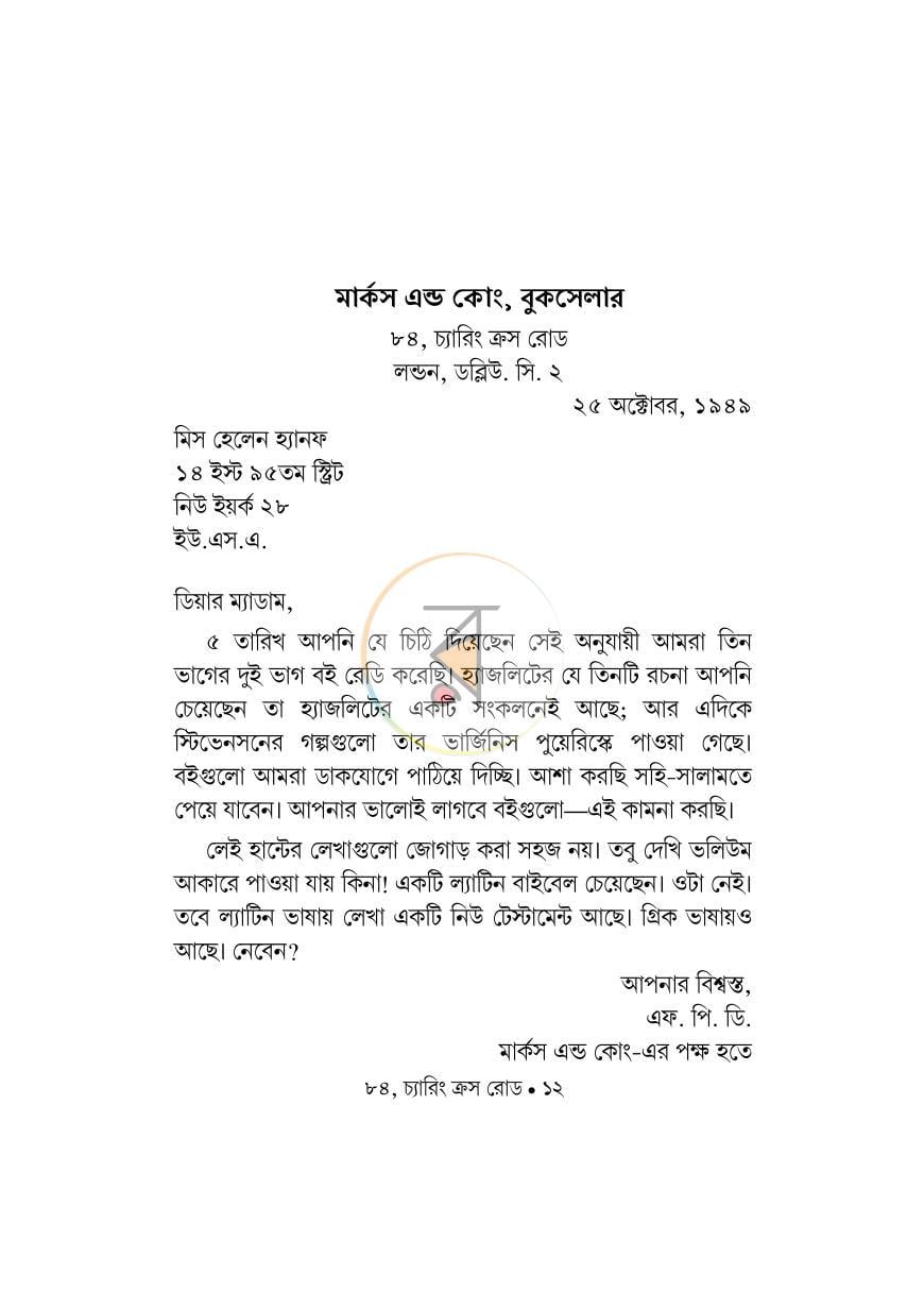 পাতা 11