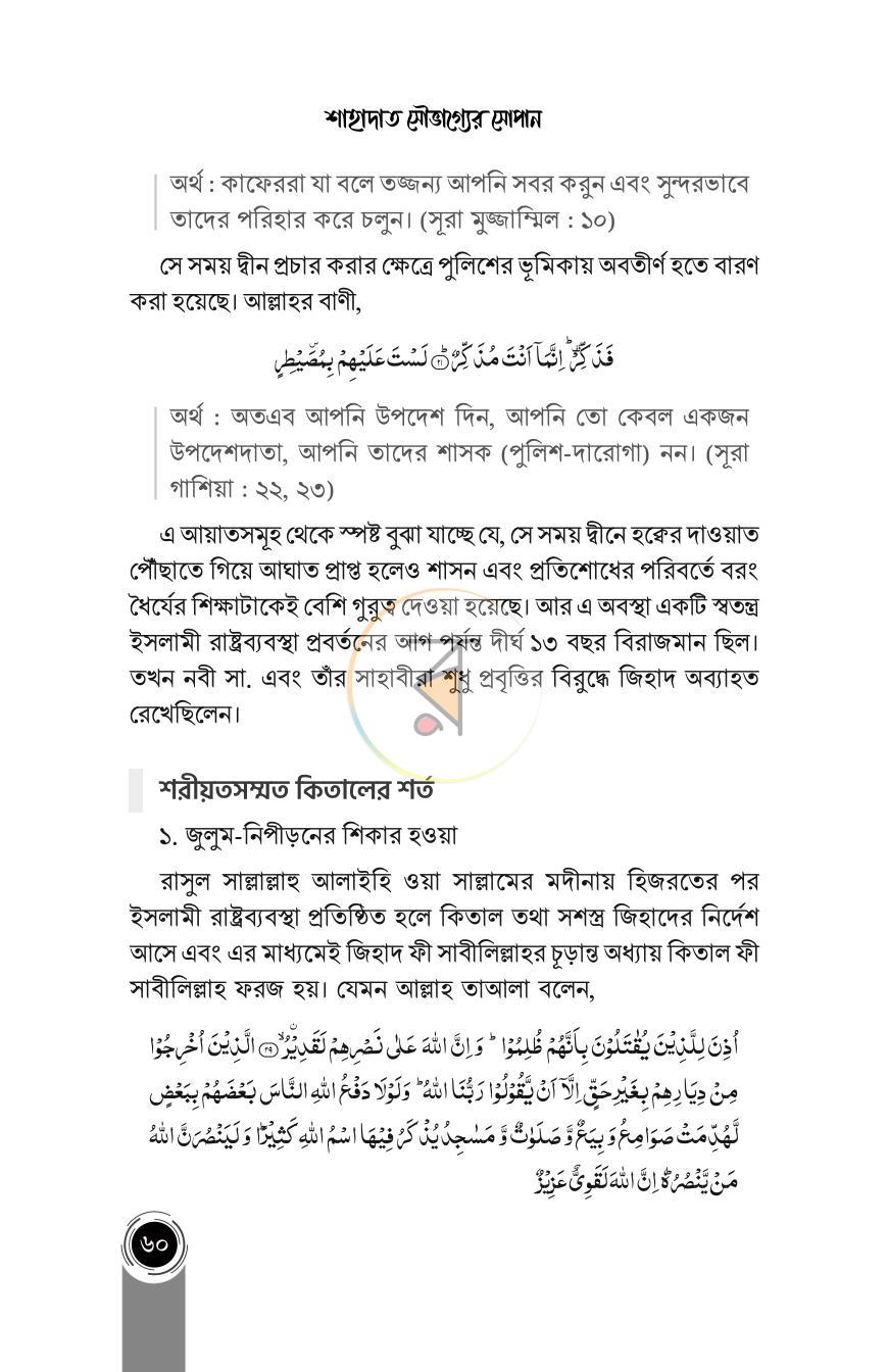 পাতা 17