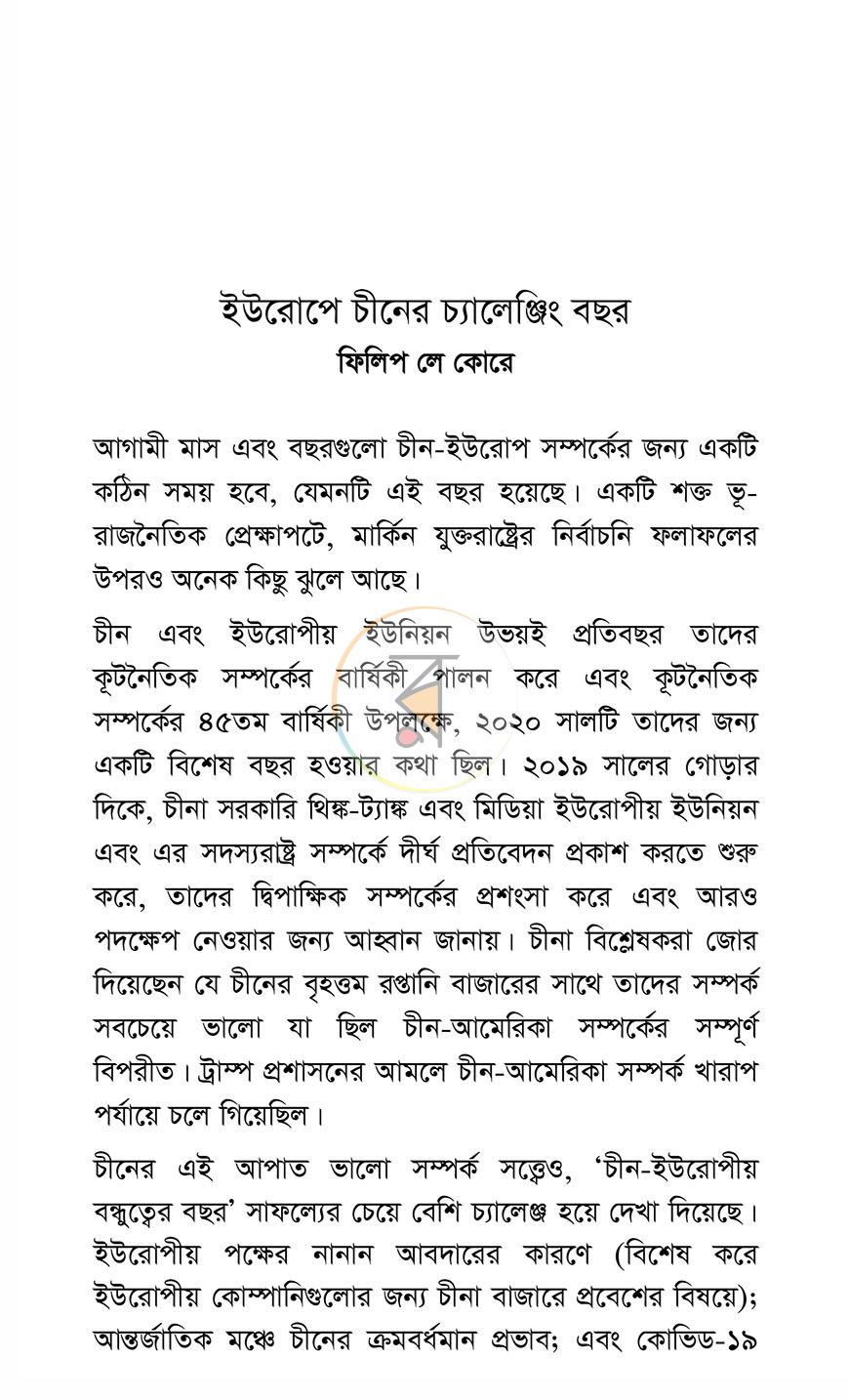 পাতা 7