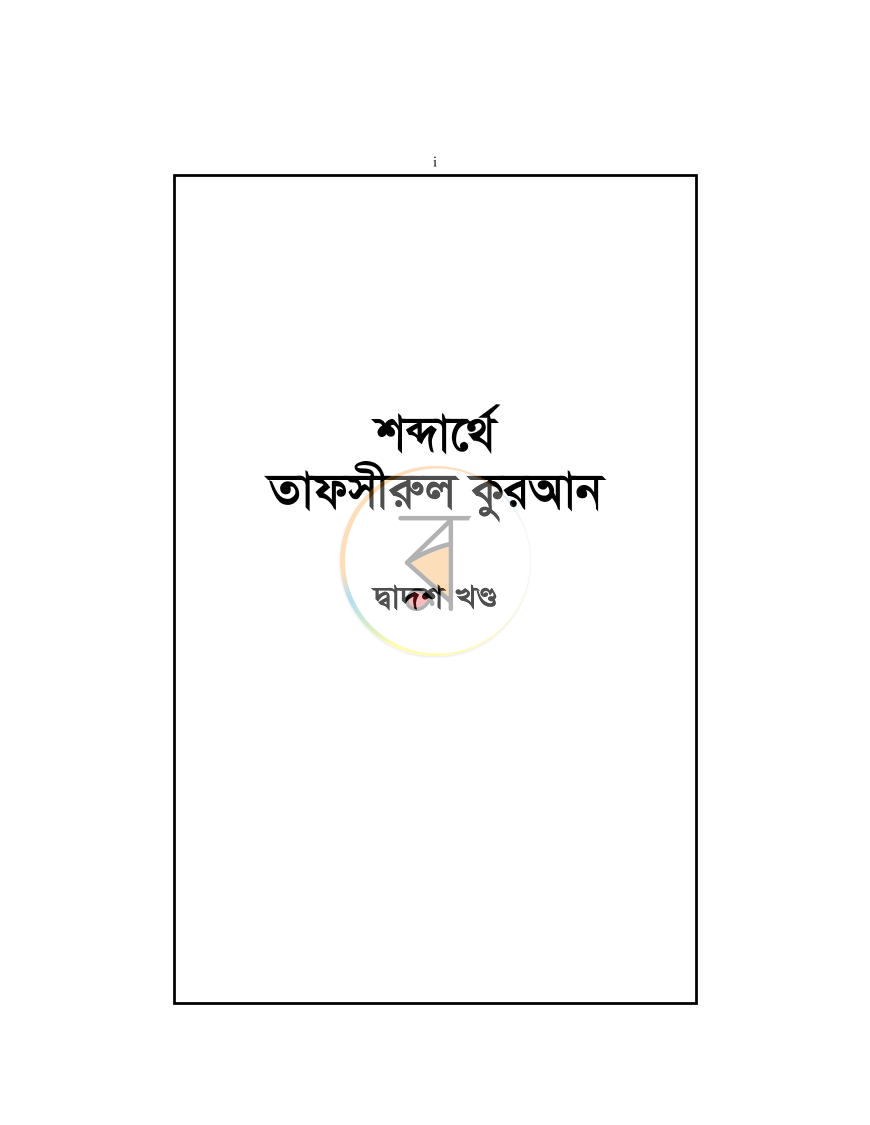 পাতা 1