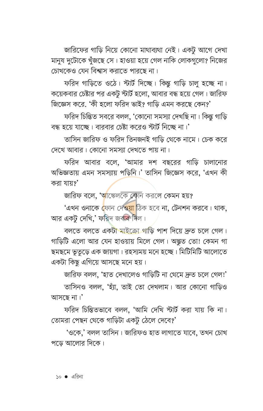 পাতা 4