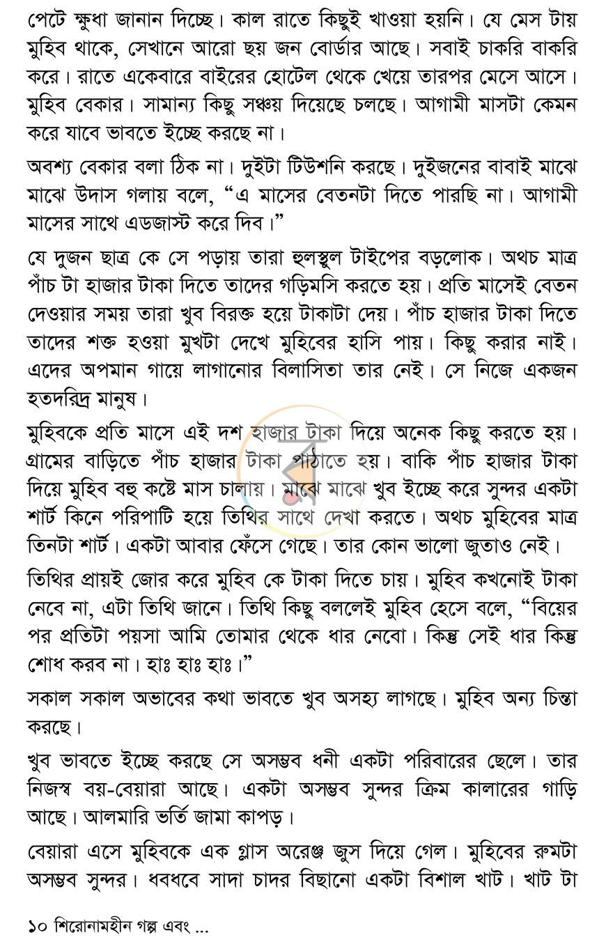 পাতা 7