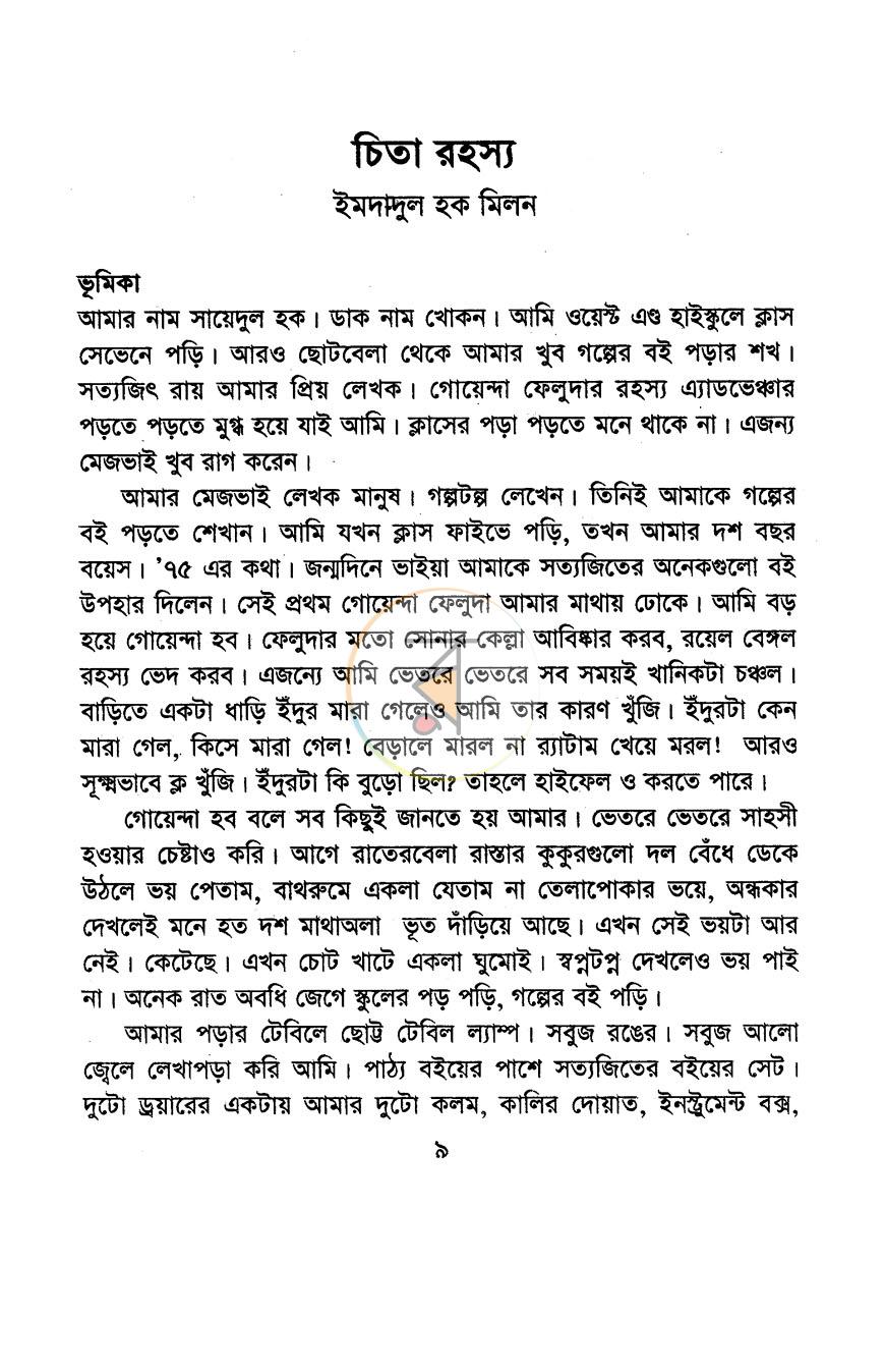 পাতা 3