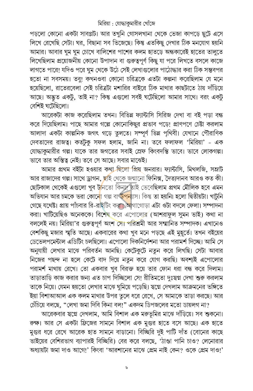 পাতা 4