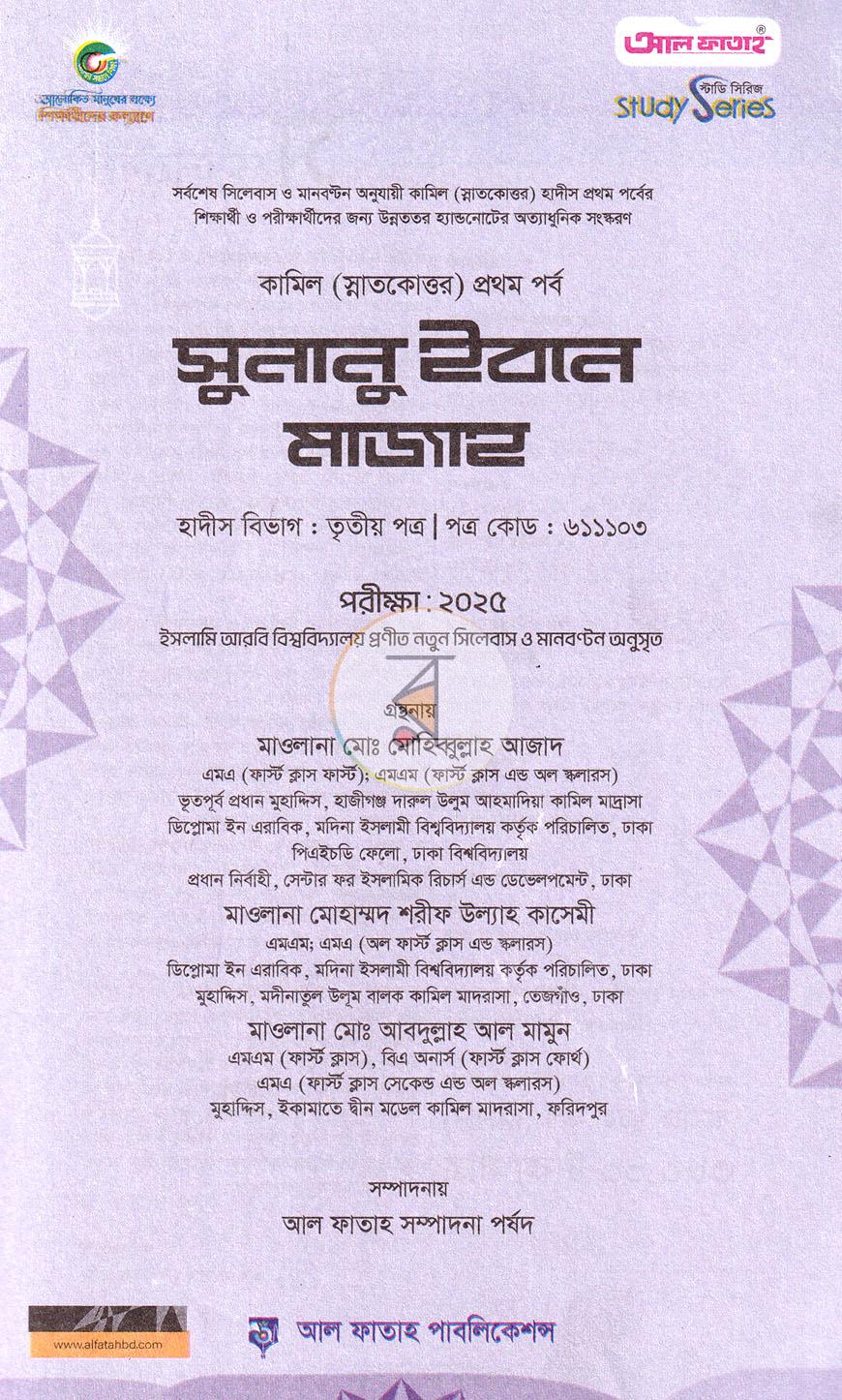 পাতা 1