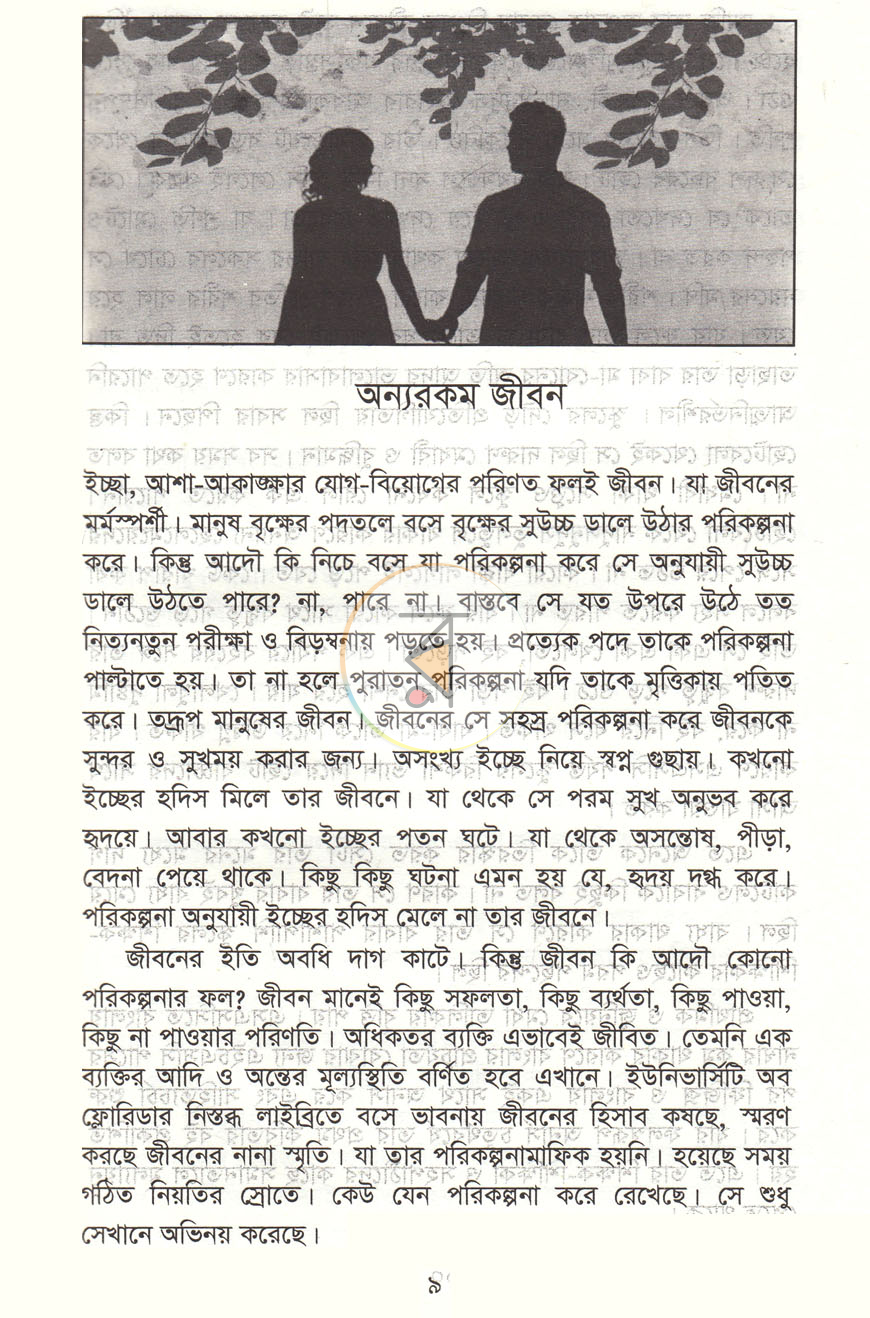 পাতা 4