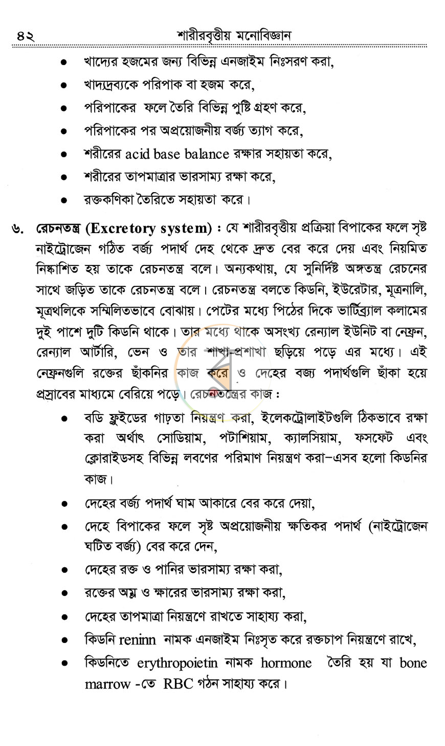 পাতা 11